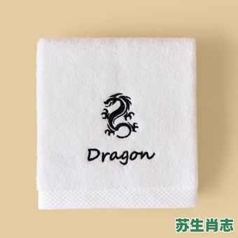 白手巾是什么生肖？巾代表什么动物