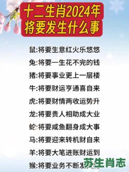 耳音沙哑是什么生肖？哑巴咬牙是什么生肖