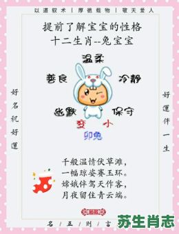 兔崽子是什么生肖？兔崽子有亲昵的意思吗