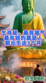 有钱的生肖是什么?生肖是哪几个生肖 有钱的生肖是什么?生肖是哪几个生肖