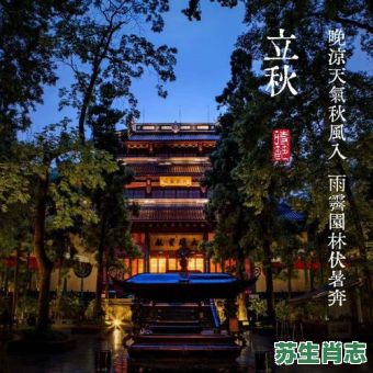 羌笛秋声是什么生肖？羌笛秋声的生肖最佳答案