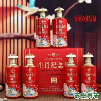 杏花指的是什么生肖？兔代表什么生肖