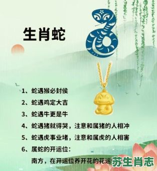 勇敢的生肖是什么？勇敢正确答案一生肖