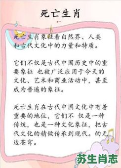 官肖是什么生肖？官肖指什么生肖动物