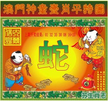 胆子小是什么生肖？胆子小最佳答案一肖