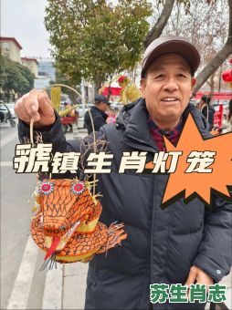 街头游是什么生肖?街头代表什么生肖 街头游是什么生肖?街头代表什么生肖