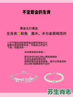金言相赠是什么生肖？金言相赠的意思