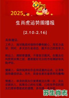 2022是什么年生肖？2022年几月的虎命最好