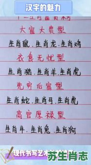 富贵肖是什么生肖？富肖是哪几个生肖