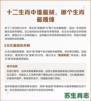 贼东西是什么生肖?贼肖是哪几个生肖 贼东西是什么生肖?贼肖是哪几个生肖