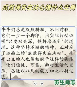 同心连接是什么生肖？结同心打一动物