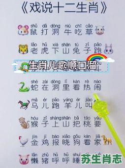 吹口哨是什么生肖？十二生肖吹哨子是什么