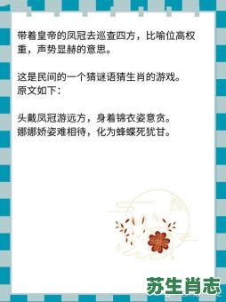 贪的是什么生肖？贪字打一准确生肖