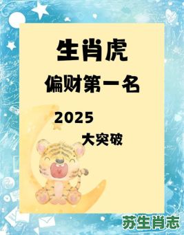 1962属相是什么生肖？1962属虎多大寿终