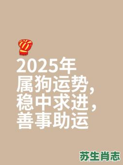 神狗起舞是什么生肖？神狗起舞打个生肖