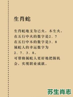 42号是什么生肖2017？44号属于哪个生肖