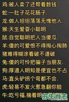 妒心强是什么生肖?怀疑心最强的生肖 妒心强是什么生肖?怀疑心最强的生肖