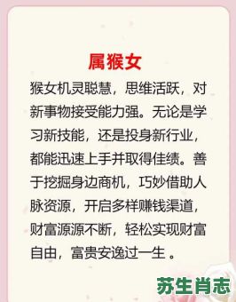 女人的天性是什么生肖？女人的天性有哪些