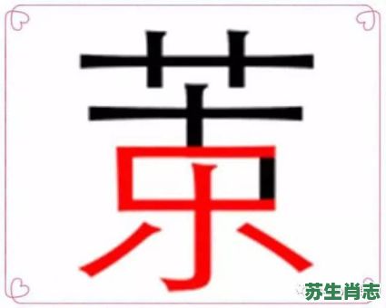 饱读诗书是什么生肖?饱读诗书的意思 饱读诗书是什么生肖?饱读诗书的意思