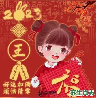 头带装饰是什么生肖？什么生肖头顶有带王字