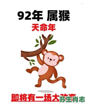 猴头马面是什么生肖？摆迷魂阵打一精准生肖