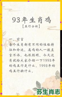 东南酉北是什么生肖？酉年属什么生肖