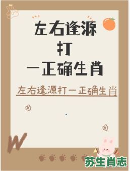 形容圆滑的生肖是什么？形容人圆滑精明的成语