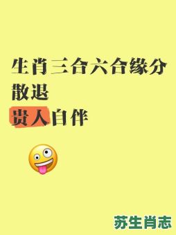 随声附和是什么生肖？跟在别人后面打一生肖