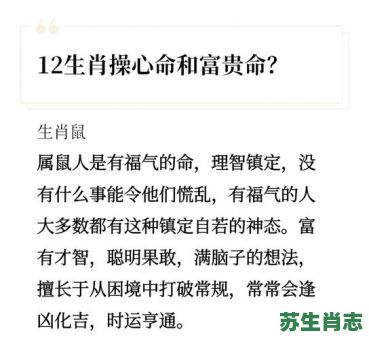 代表富贵的生肖是什么？12生肖谁天生富贵命