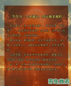 申包乘龙是什么生肖？乘龙快婿打一最佳生肖