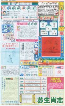 天下难寻的是什么生肖？天下第一的动物猜一肖