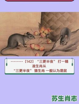 留下伤剑是什么生肖？留下伤剑打一精准动物