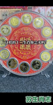 代表钱的生肖是什么？十二生肖代表钱的生肖