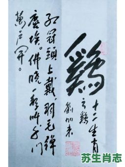 顶上红冠戴是什么生肖?红顶冠黎明亮最准确生肖 顶上红冠戴是什么生肖?红顶冠黎明亮最准确生肖