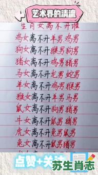 隔年生肖指的是什么？不好骗的精明生肖女