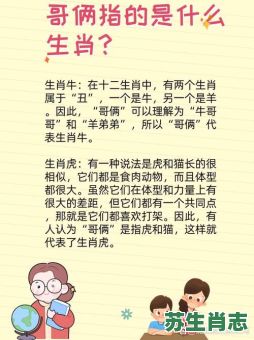 嘴巴长的生肖是什么？嘴巴像什么数字