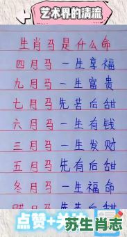 一脉传承是什么生肖？一脉相传猜一生肖