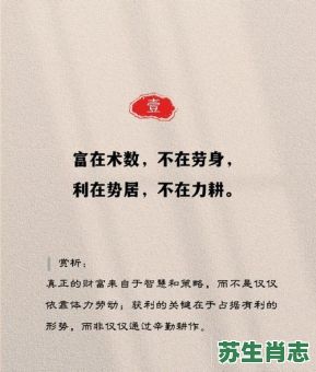 兵无常势是什么生肖？兵无常势打一准确动物