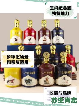 对酒当歌新时代是什么生肖？对酒当歌新时代猜生肖