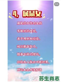 绝顶聪明是什么生肖?搞钱比较厉害的生肖女 绝顶聪明是什么生肖?搞钱比较厉害的生肖女