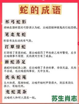 野犬猎水蛇是什么生肖？满地水蛇是代表什么生肖