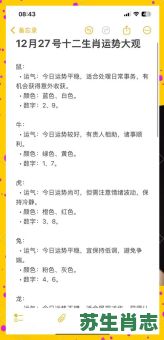 27岁的生肖是什么？27打一正确生肖