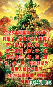 天藏玄机是什么生肖？玄机打一最佳动物