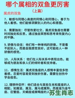 天平座是什么生肖？双鱼座打一正确生肖