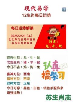 弓背霞明是什么生肖？弓在生肖里代表什么