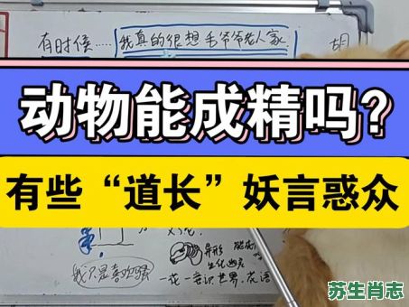 讹言惑众是什么生肖？讹言惑众打一正确动物