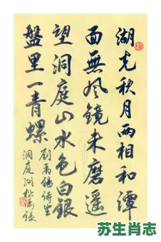 潭面无风是什么生肖？潭水无风十六磨最佳一肖