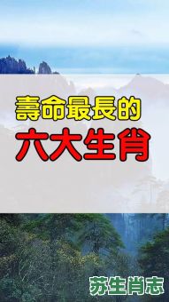 最长寿的生肖是什么？最长寿的属相女