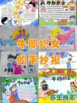 牛郎和织女是什么生肖?织女的网络暗语 牛郎和织女是什么生肖?织女的网络暗语