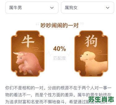 狗年后面是什么生肖？属狗和什么属相最不配